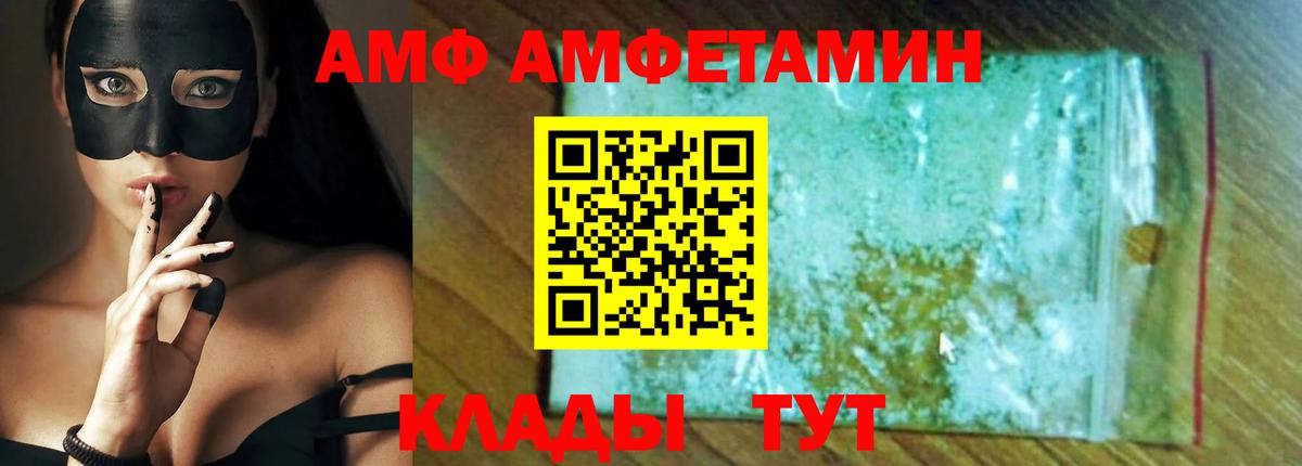 Амфетамин Розовый Великий Новгород