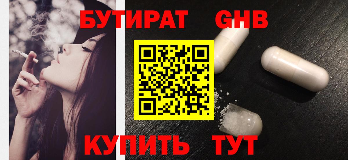 Великий Новгород  Бутират вода  Вход с VPN 