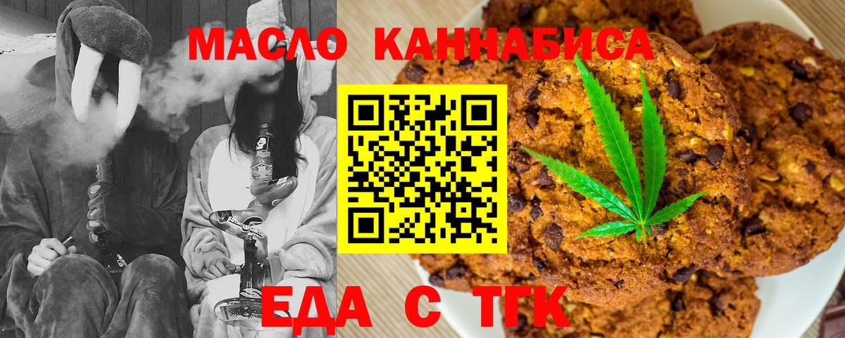 Печенье с ТГК конопля  Вход с VPN  Великий Новгород 