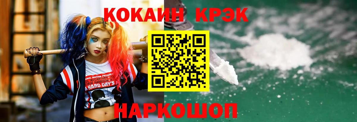 COCAIN  Cocaine Эквадор  Вход с VPN  Великий Новгород 