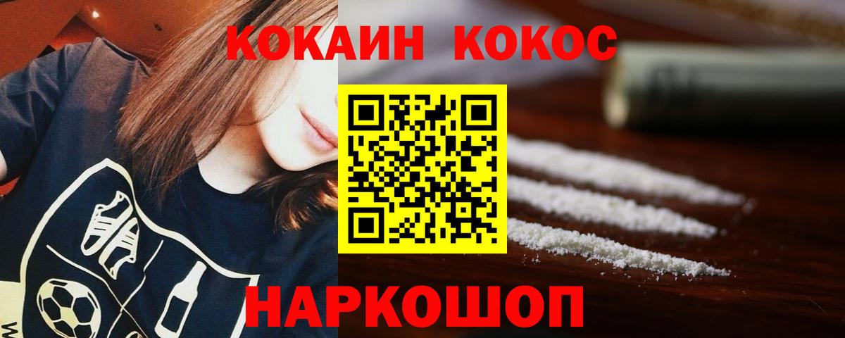 Кокаин Fish Scale Великий Новгород