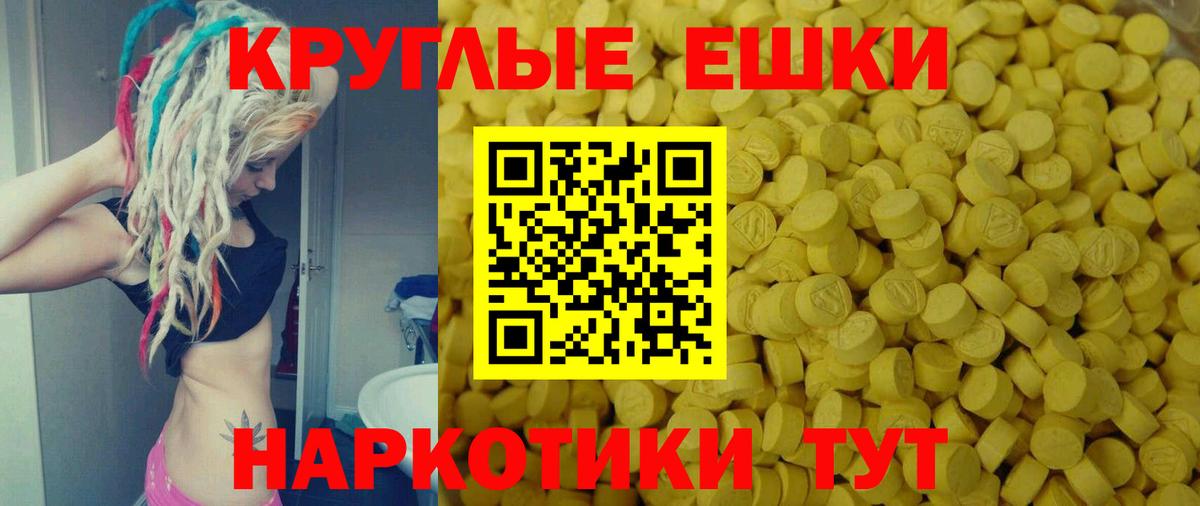 Ecstasy 280 MDMA Великий Новгород