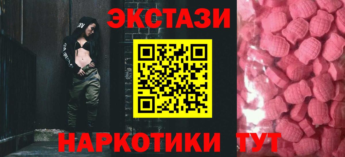 Великий Новгород  Экстази ешки  ЭКСТАЗИ  Вход с VPN  Ecstasy MDMA 