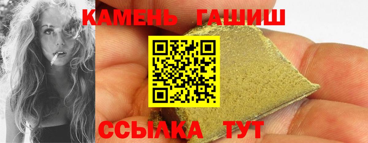 Великий Новгород  ГАШ хэш  Гашиш 40% ТГК  Вход с VPN 