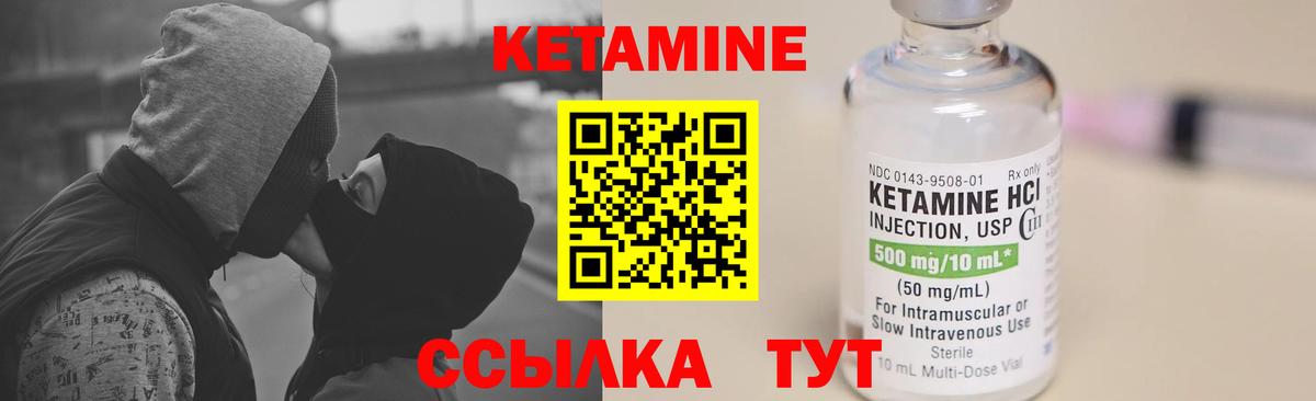 КЕТАМИН ketamine  Вход с VPN  Великий Новгород  КЕТАМИН VHQ 