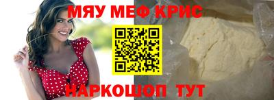 мескалин Брянск