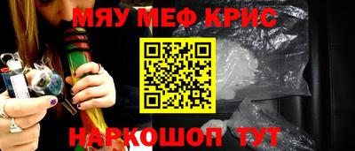 кристаллы Белореченск