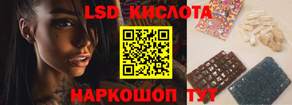 ЛСД экстази  LSD-25 экстази кислота  Вход с VPN  Великий Новгород 