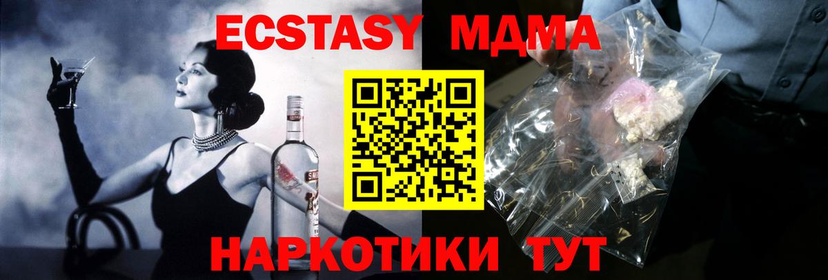MDMA Molly Великий Новгород