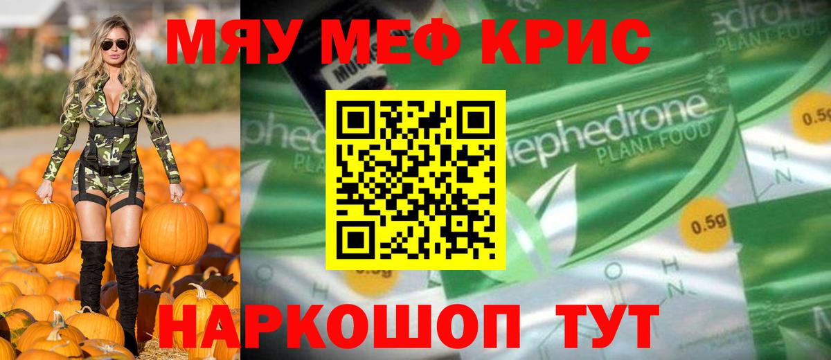 Меф  Вход с VPN  omg ONION  МЕФ  Мефедрон кристаллы  МЯУ-МЯУ мяу мяу  Великий Новгород 