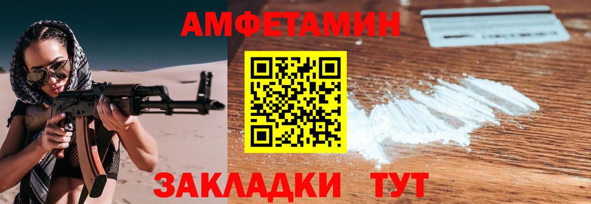 МЕТАМФЕТАМИН мет Великий Новгород