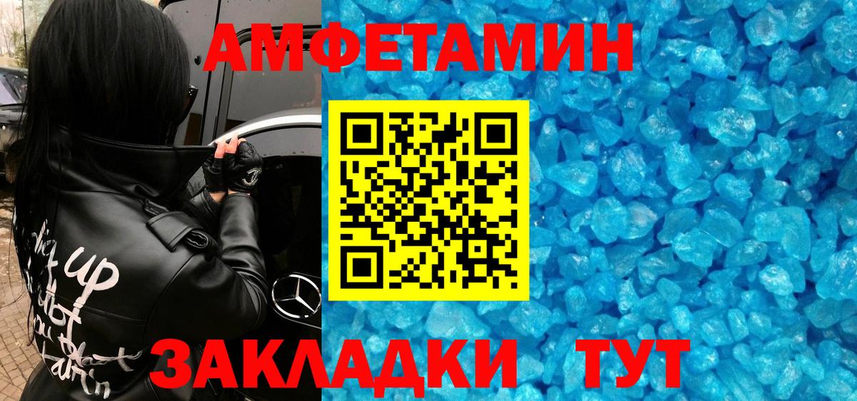 Первитин  МЕТАМФЕТАМИН мет  Вход с VPN  Великий Новгород 