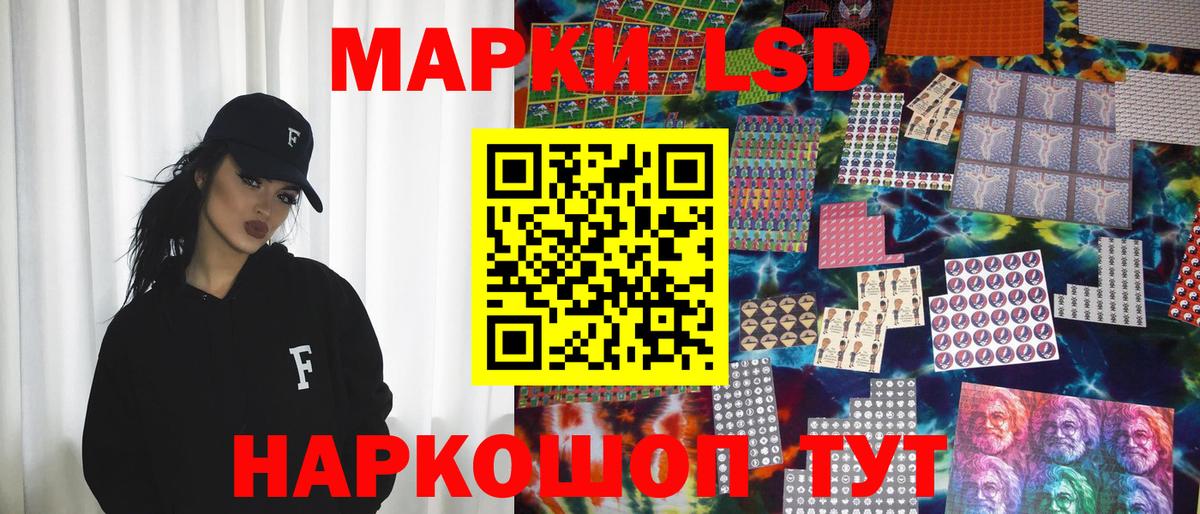 Наркотические марки 1,5мг Великий Новгород