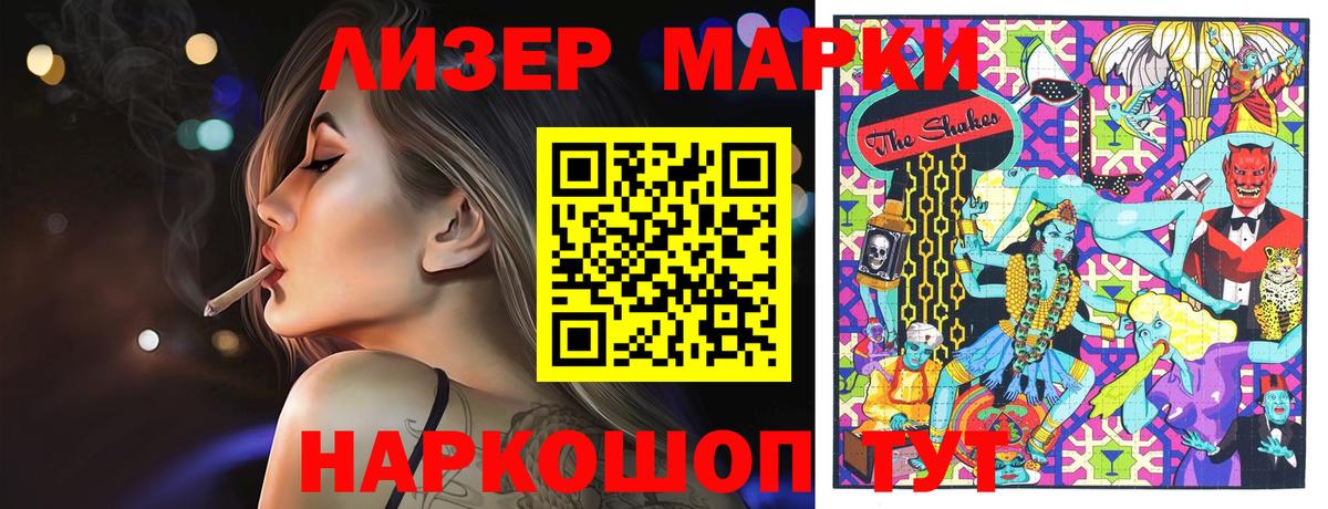 Марки N-bome  Вход с VPN  Великий Новгород  Марки N-bome 1500мкг 