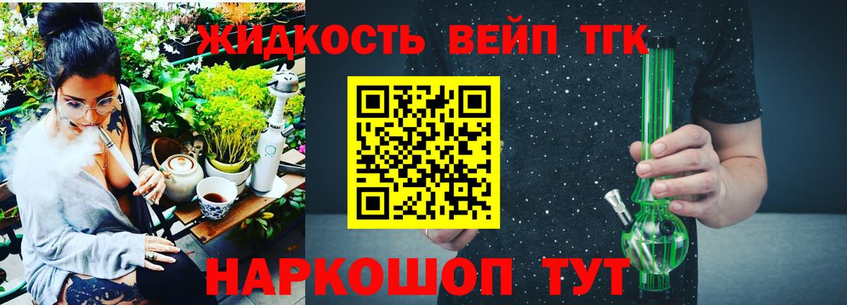 ТГК THC oil  Вход с VPN  Дистиллят ТГК жижа  MEGA как войти  Великий Новгород 