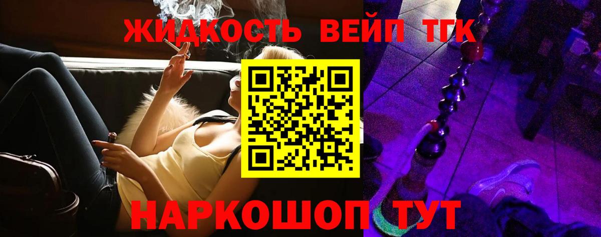 ТГК концентрат Великий Новгород